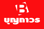 Boonthavorn